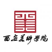 西安美术学院中国画（人物画创作研究）考研辅导班