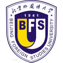 北京外国语大学英语语言文学考研辅导班