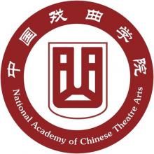 中国戏曲学院戏剧与影视学考研辅导班